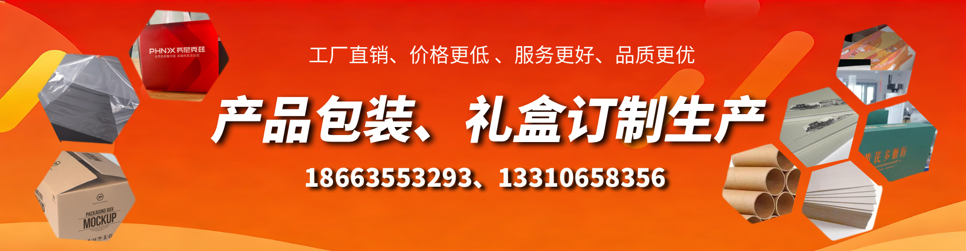 宣威包装箱礼盒生产厂家